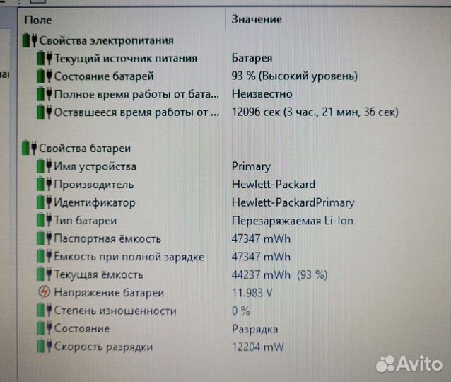 4-х ядерный ноутбук HP в хорошем состоянии