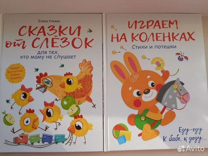 Детские книги