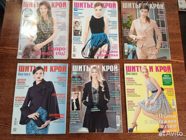 Журналы Бурда