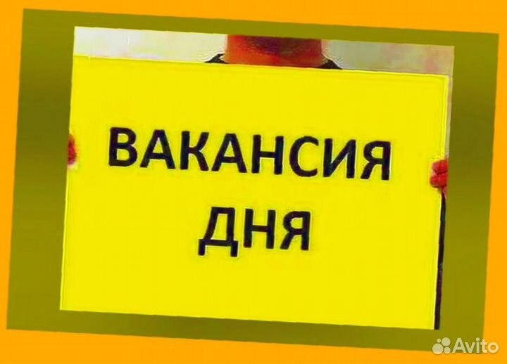 Фасовщик Вахта без опыта Аванс еженедельно Жилье/П