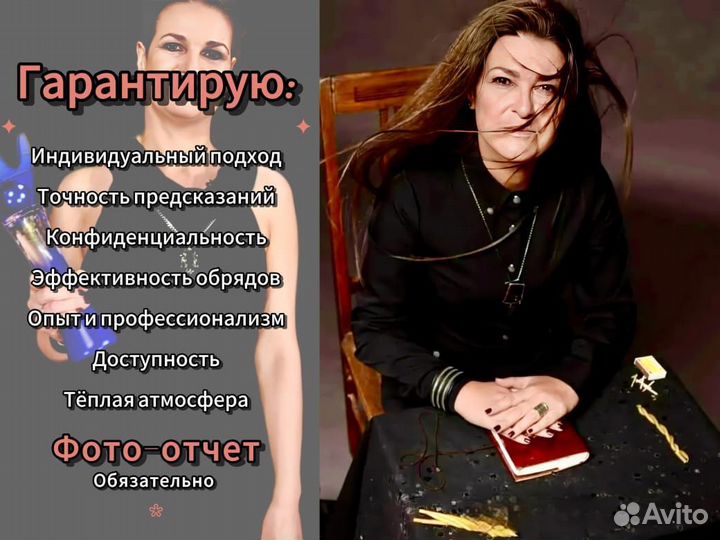 Любая магическая помощь, гадание, обучение