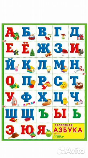 Алфавит русского языка алфавит английского языка