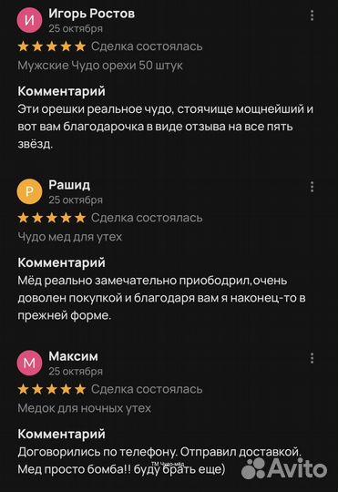 Чудо мёд живой 250 мл