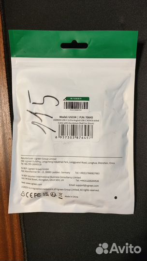 Ugreen Кабель 90 угловой USB C 2.0 - USB C 2м