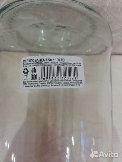 Стеклянные банки