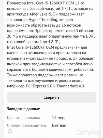 Процессор Intel Core i5-12600KF OEM, LGA 1700