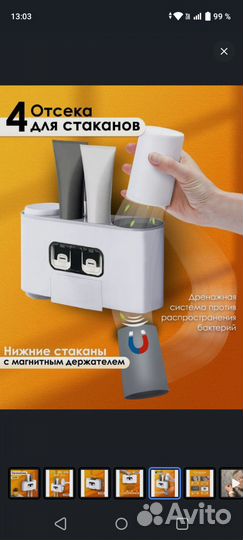 Органайзер для ванной, Диспенсер для зубной пасты