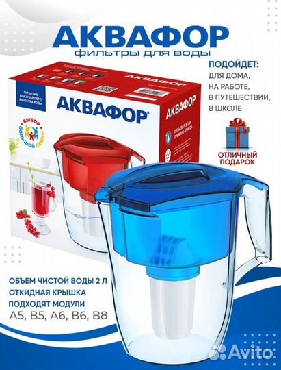 Фильтр для воды 3,9 л, кувшин Аквафор