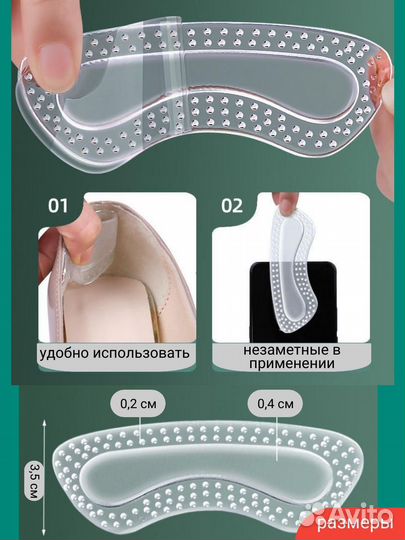 Подпяточники силиконовые 2 пары