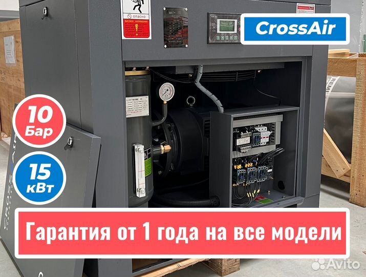 Компрессор винтовой - CrossAir