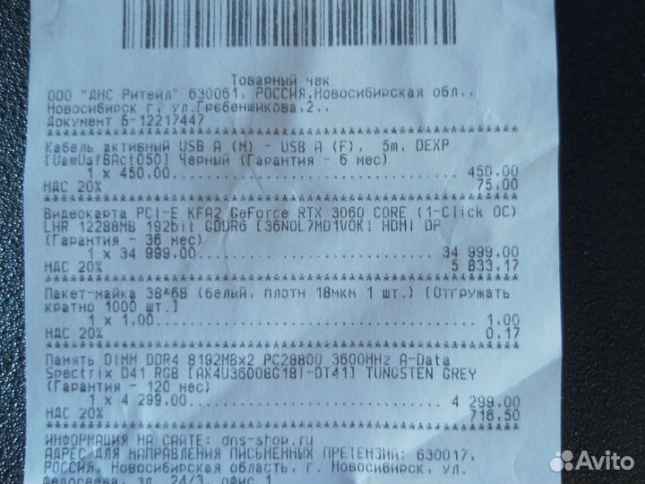 Видеокарта RTX 3060 12 гб