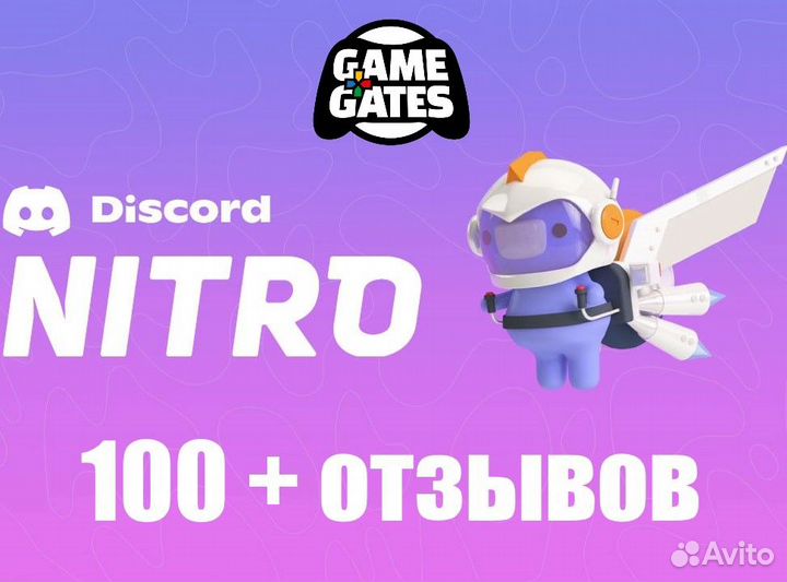 Discord Nitro Full