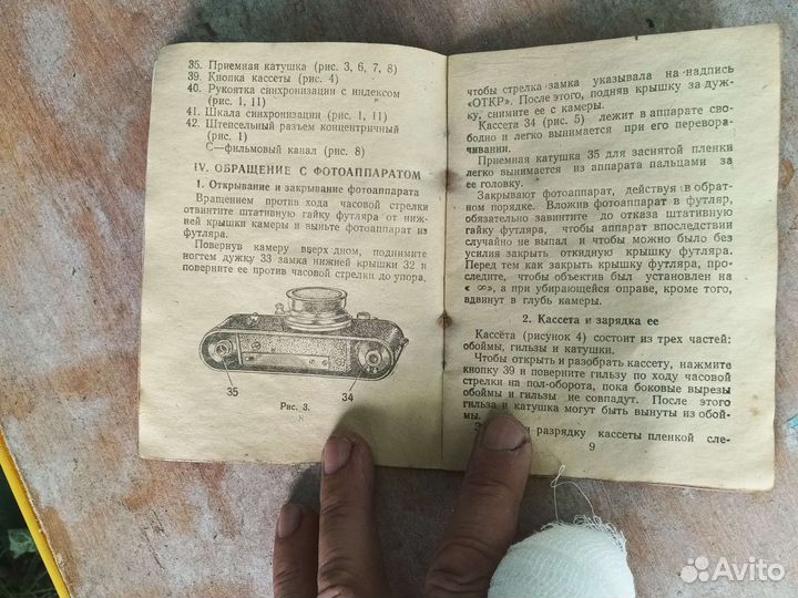 Паспорт фотоаппарата Зоркий 2-с