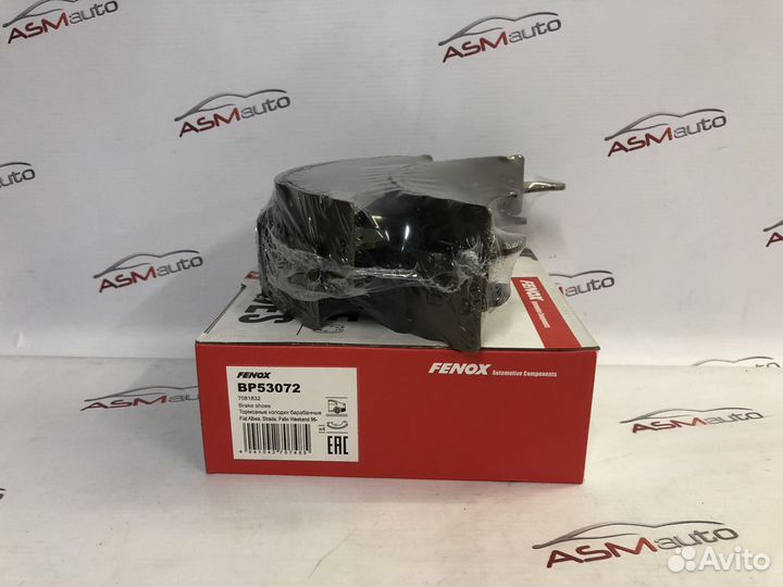 Колодки задние барабанные Fiat Albea Фиат Альбеа