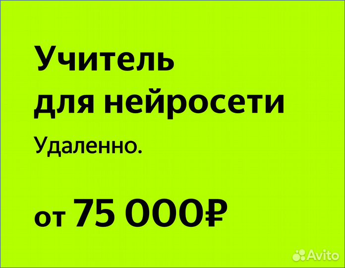 Преподаватель для ии по литературе (в Яндекс)