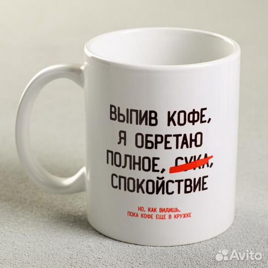 Кружка с сублимацией 