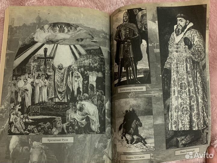 Книга история