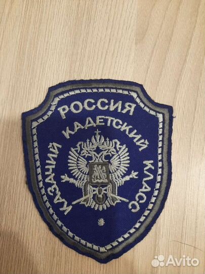 Шевроны