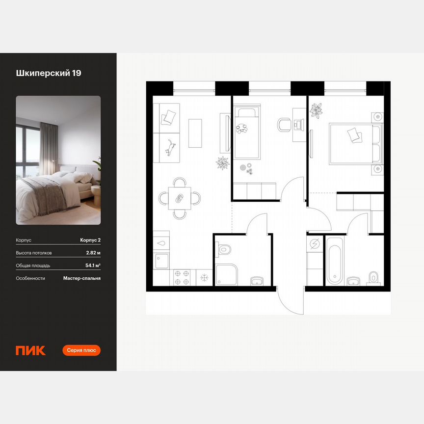2-к. квартира, 54,1 м², 5/12 эт.