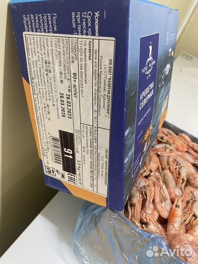 Креветки Мурманские 90+