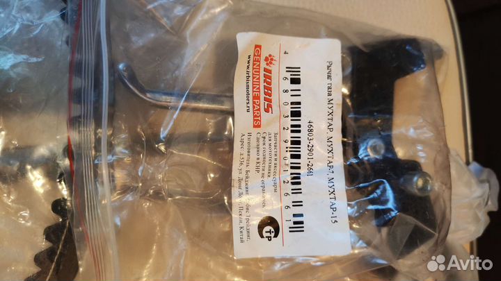 Ремень вариатора к мотособаке Мухтар