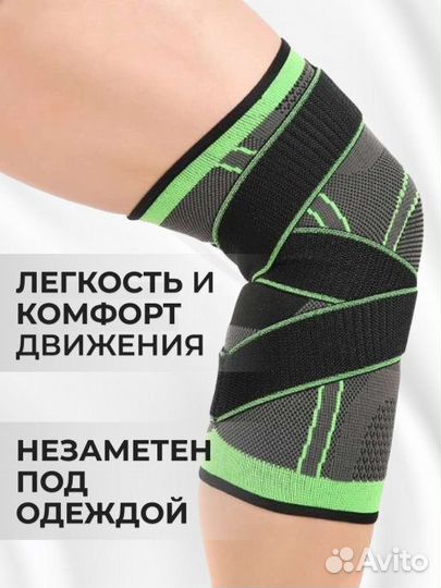 Наколенник, бандаж на коленный сустав