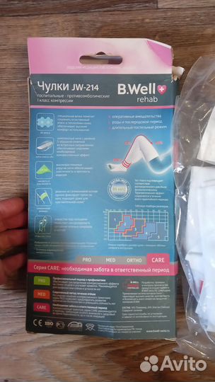 Чулки профилактические при операции и родах раз.2