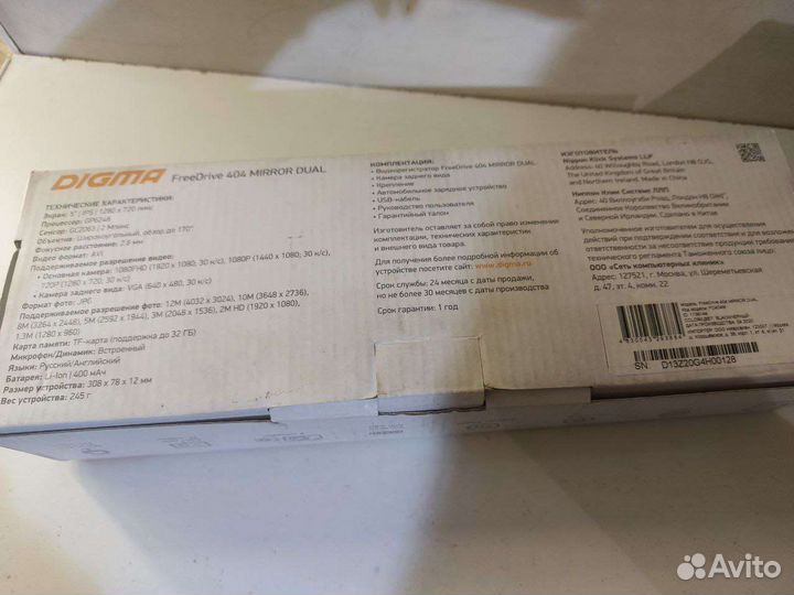 Видеорегистратор Digma FreeDrive 404