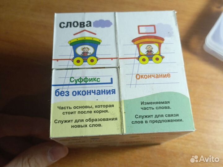 Кубик математика русский