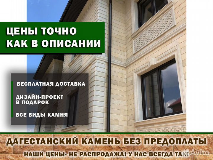 Облицовочный камень