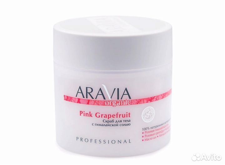 Aravia скраб для тела с гималайской солью 300