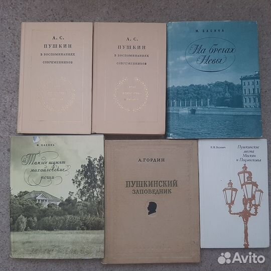 Книги о Пушкине