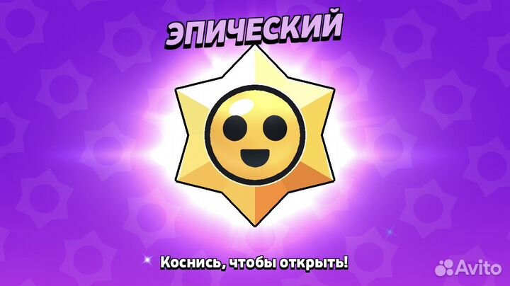 Закленание на эпик стар дроп