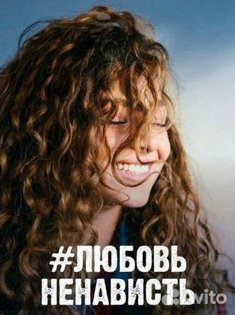 Книга #любовьненависть Анна Джейн