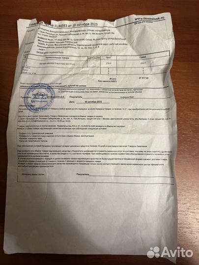 Беговая дорожка