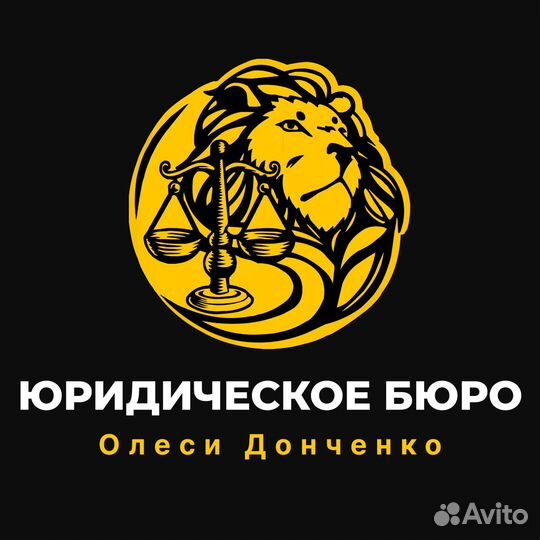 Юридическая помощь консультация