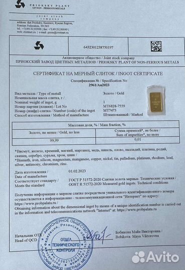 Золотой слиток