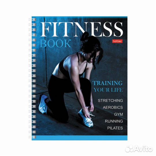 Дневник для фитнеса, А5, 96 листов, гребень