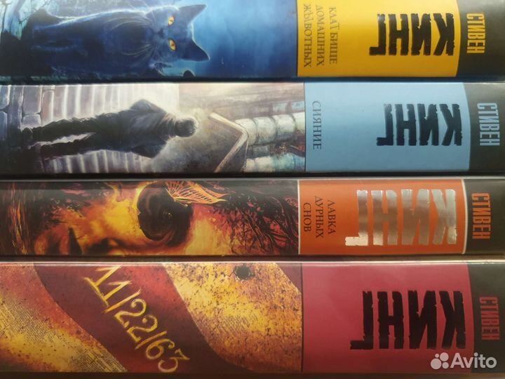 Книги Стивена Кинга