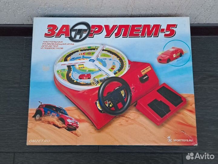 Игра Зу рулем