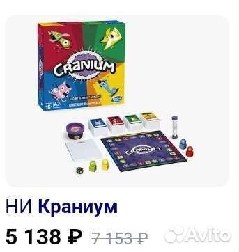 Настольная игра cranium