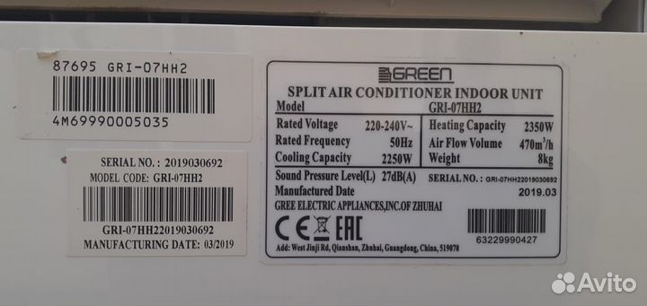 Кондиционер Green