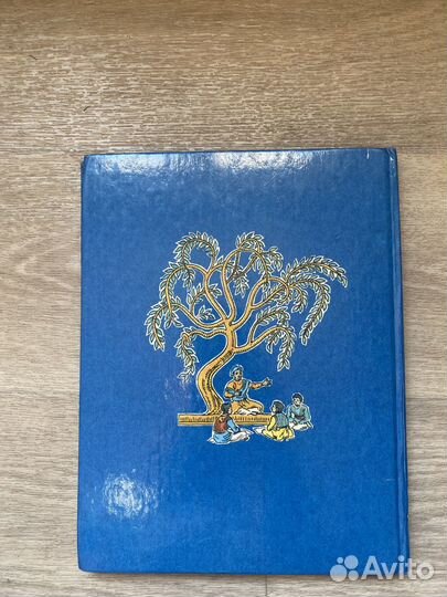 Детская книга Хитопадеша 1993