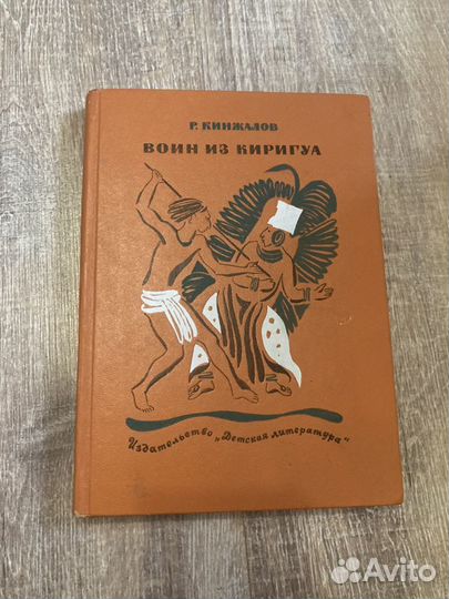 Советские книги детские для детей