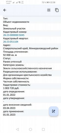 Участок 9,2 га (СНТ, ДНП)