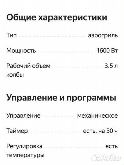 Аэрогриль GL2520