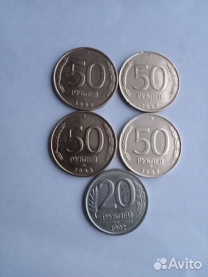 Монеты РФ 1992-93гг. Обмен-продажа