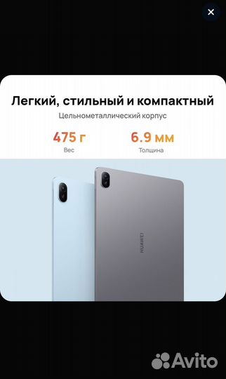 Планшет huawei matepad se 11 4/128 гб