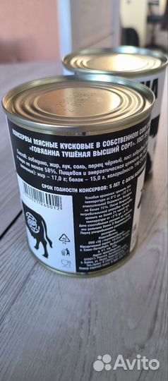 Тушенка говядина Высший сорт