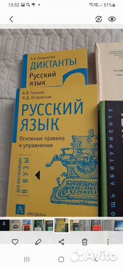 Учебники по русскому языку